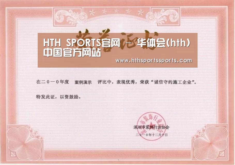 荣誉证书二