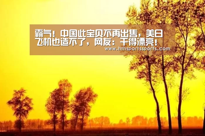 华体会体育官网