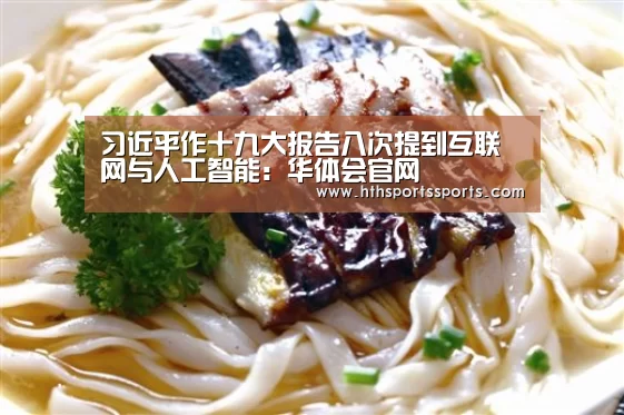 华体会体育官网