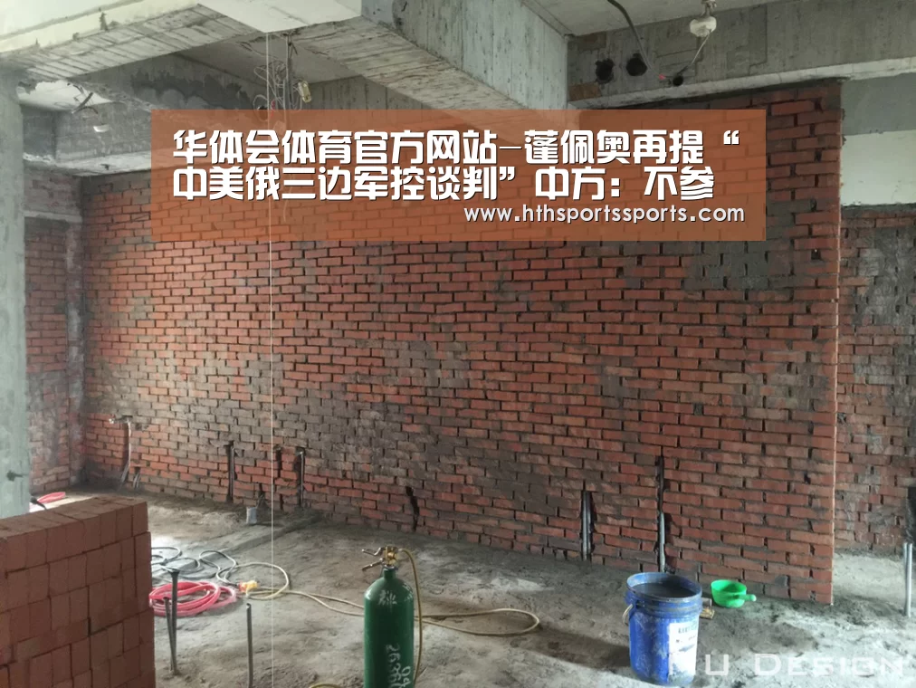 华体会体育官方网站-蓬佩奥再提“中美俄三边军控谈判”中方:不参加(图2) 华体会体育官网
