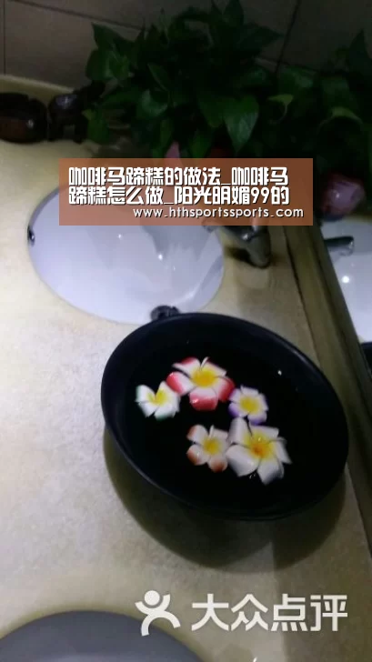 咖啡马蹄糕的做法_咖啡马蹄糕怎么做_阳光明媚99的菜谱‘华体会官网’(图4) 华体会体育